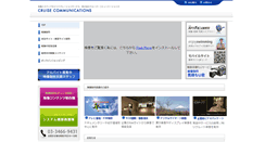 Desktop Screenshot of cruiseinc.co.jp