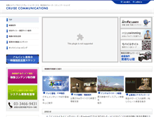 Tablet Screenshot of cruiseinc.co.jp